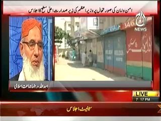 AAJ NEWS Pakistan at 7 (Ijlas Mein Yakjehti Ka Muzahira-----Magar Bahir Shikwe Shikayat!!) – 14th May 2014