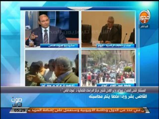 #صوت_الناس - المستشار فتحي المصري  القاضي بشر واذا اخطا يتم محاسبته