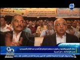 #90_دقيقة - نهي حمزة عمال النسيج والبترول يعلنون دعمهم للمرشح عبد الفتاح السيسي في انتخابات الرئاسة