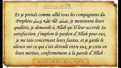 Message aux gens de Qâssim - cheikh Mohamed ibn 'abd al Wahab