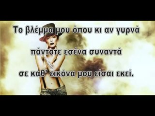 Despina Vandi - Kommati Ap'tin Kardia Sou Karaoke _ Instrumental