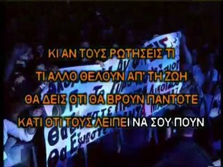 Despina Vandi - Oti Oneireuomoun Karaoke _ Instrumental