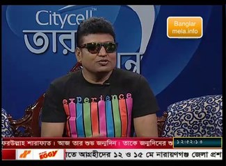 10 may Citycell taroka kotha ft Omor Sani