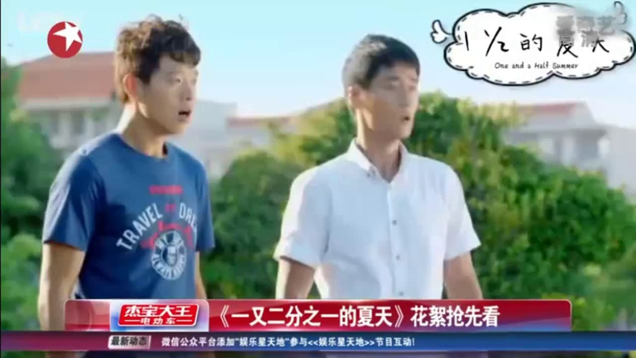 140514 Nichkhun - News about One and a half summer BTS