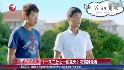 140514 Nichkhun - News about One and a half summer BTS