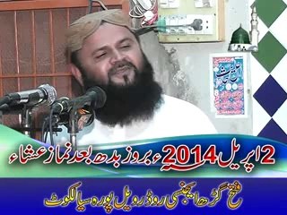 Shaan e Mustfa(S.A.W.W) Confrance (Patyain Dewaan Zafrwal Part A