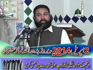 Naat (Abdul wahab Shaan e Mustfa(S.A.W.W) Confrance (Patyain Dewaan Zafrwal