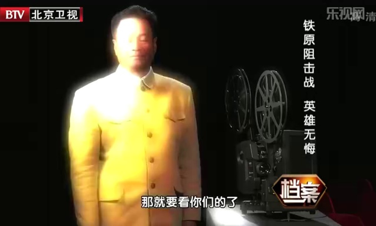 《档案》20140514：铁原阻击战 英雄无悔