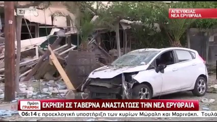 Έκρηξη σε εστιατόριο στη Νέα Ερυθραία