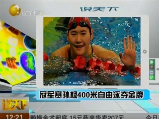 20140515 说天下 20140515