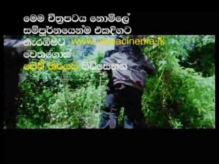 Igillenna Eai Dagalannay Sinhala Film
