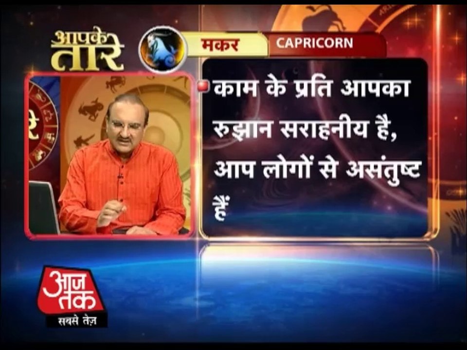 Capricorn - 15 May 2014 (Aapke Taare)