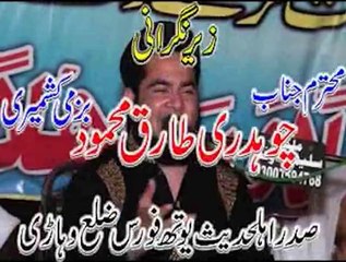 سیرت مصطفیٰ صلی اللہ علیہ وسلم کانفرنس،بورےوالا  22 مارچ 2014۔4
