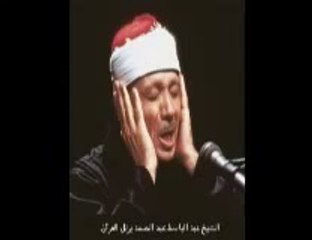Abdulbasit Abdussamed - Yusuf Suresi - Listen Quran (onlinekuran.net)