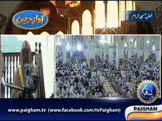Khutbah Masjid-ul-Haram 09-05-14