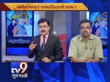 The News CTV9 Gujaratentre Debate - ''Rise to new alliance will make NDA stronger or weaker'', Pt 1 - Tv9 Gujarati