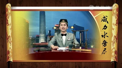 20140416 又来了  “苯水事件”开审 邓文迪通吃政商界