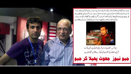 جیو کا جھوٹا پراپگنڈا عمران خان کیخلاف بے نقاب ہو گیا۔ ضرور شئیر کریں