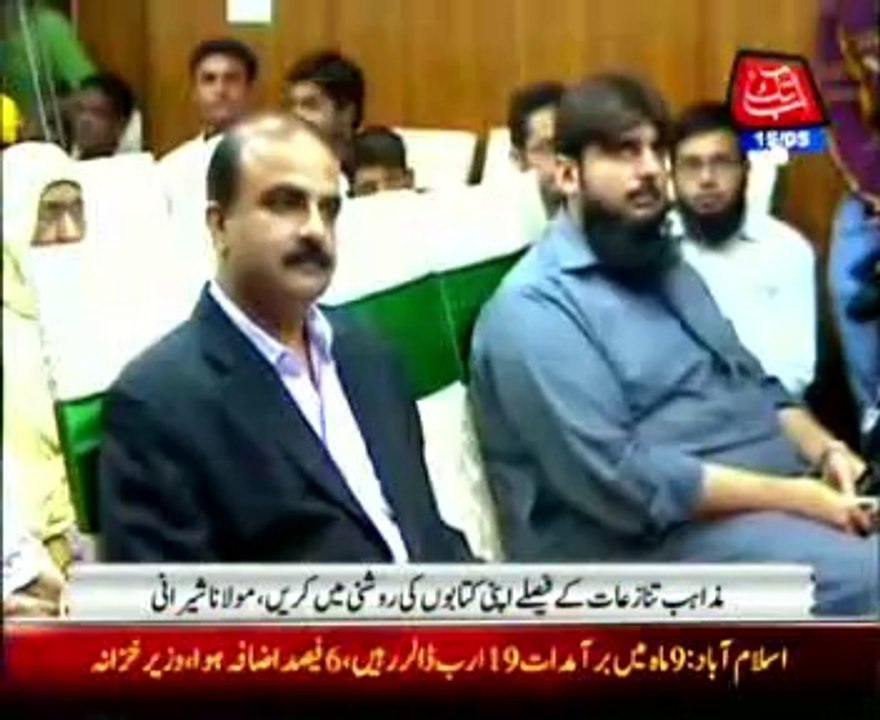 Religious conflicts to decide in light of religious books: Shirani