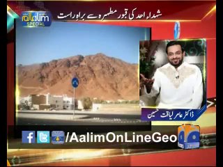 #AalimOnLine Special Transmission Live Mount Uhud Madinah Ep# 55 @AamirLiaquat 15-5-2014 on #Geo