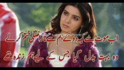 Tu Badal Gya Sajna By SABIR