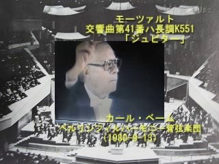 モーツァルト：交響曲第41番「ジュピター」　ベーム指揮