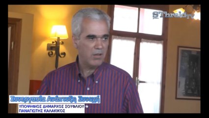Ο Παναγιώτης Καλακίκος συζήτησε με τους νέους στο Σουφλί