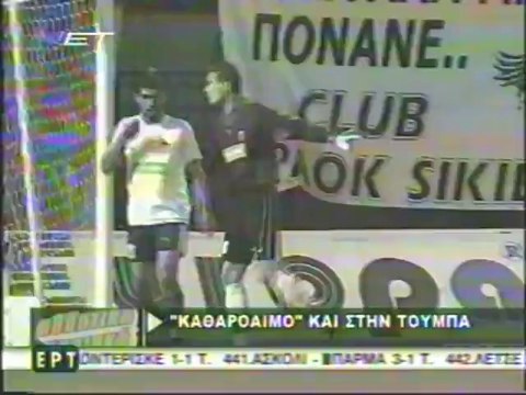 5η ΠΑΟΚ-ΑΕΛ 2-2 2005-06 NET