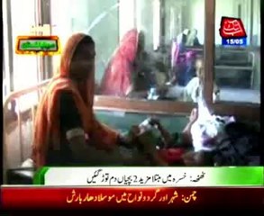 Thatta: Measles claims two more lives