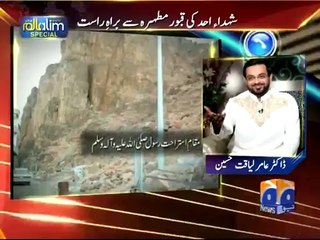 Blasphemous Act - Aamir Liaquat comes to rescue GEO