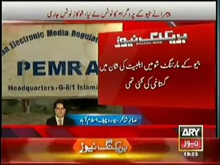 Breaking   PEMRA issued show cause notice against Geo's Morning show