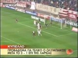 Ολυμπιακός-ΑΕΛ Ημιτελικός Κυπέλλου 2005-06 (2)