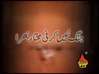 MIR HASSAN MIR NOHAY 2009 (MUKHTAR MUJHAY PAHCHAN)