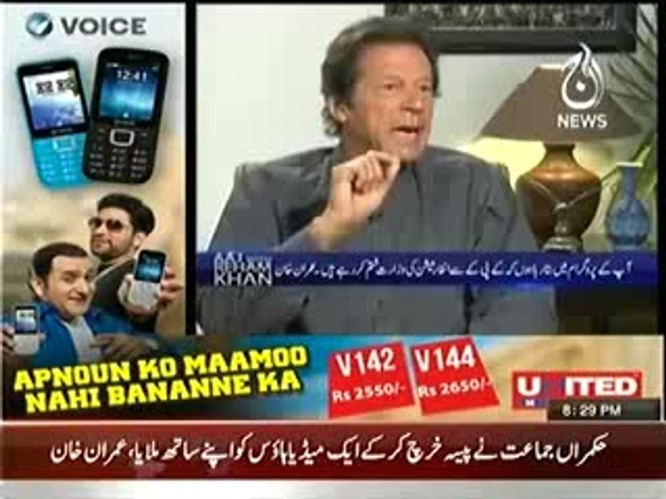 Aaj with Reham Khan- 15 MAy 2014 - Exclusive Interview With Imran Khan --15th May 2014