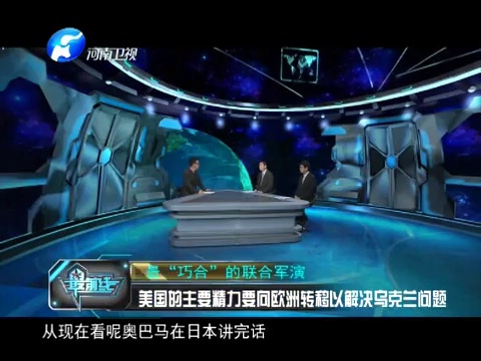 最前线 《最前线》 20140515