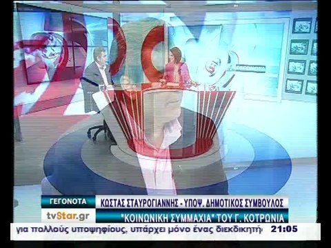 O Κώστας Σταυρογιάννης στα Αναλυτικά Γεγονότα του STAR