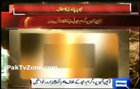 PEMRA issues Show Cause notice to Geo over alleged blasphemy(1)