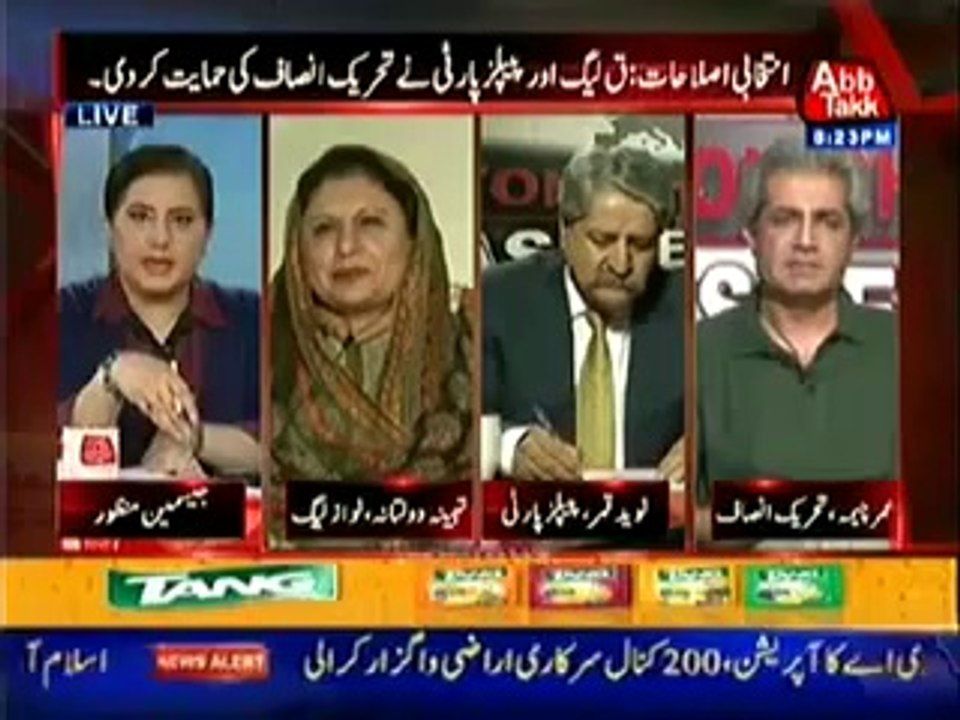 Tonight With Jasmeen 15th May 2014 tekhabi Islahat  Q League Or Peoples Party Ne Tehreek