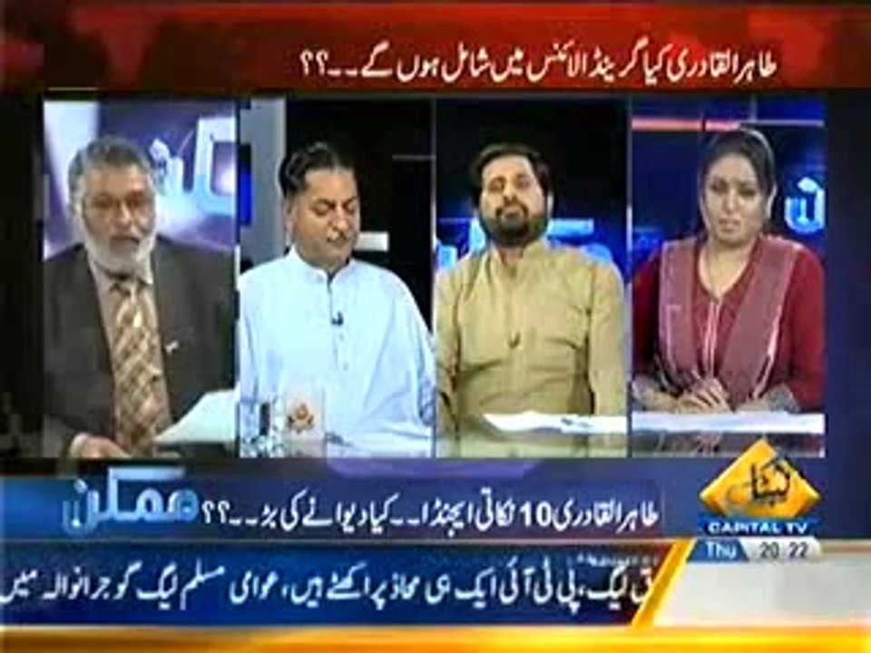 Mumkin- 15 MAy -(Dhandli Puray Pakistan Nishana Sirf Punjab Kyun___) -- 15th May 2014