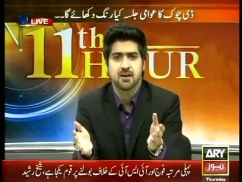 Sheikh Rasheed in - 11th Hour - 15th May 2014 May 15
