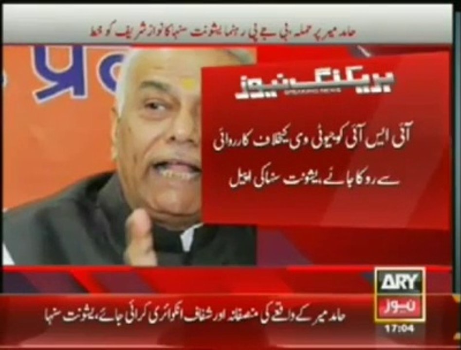 Don't Ban Geo, Yashvant Sina