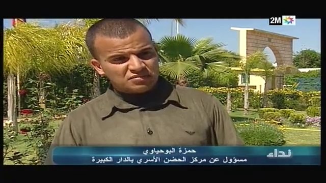 نداء: الخميس 15 ماي