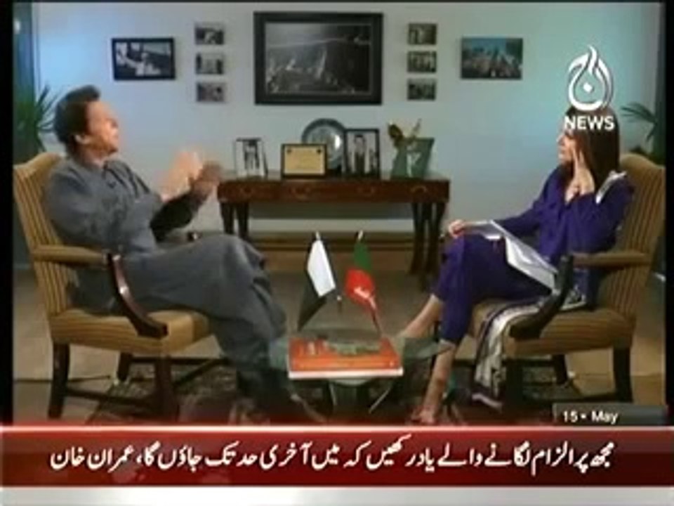 Aaj with Reham Khan 15 MAy 2014 Exclusive Interview With Imran Khan 15th May 2014