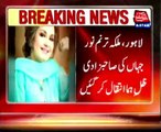 Noor Jehan's daughter Zil-e-Huma passes away