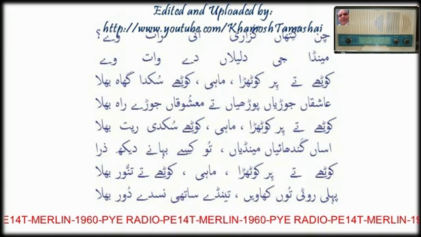 CHAN KITHAN GUZARE AE RAT WEY-PYE RADIO