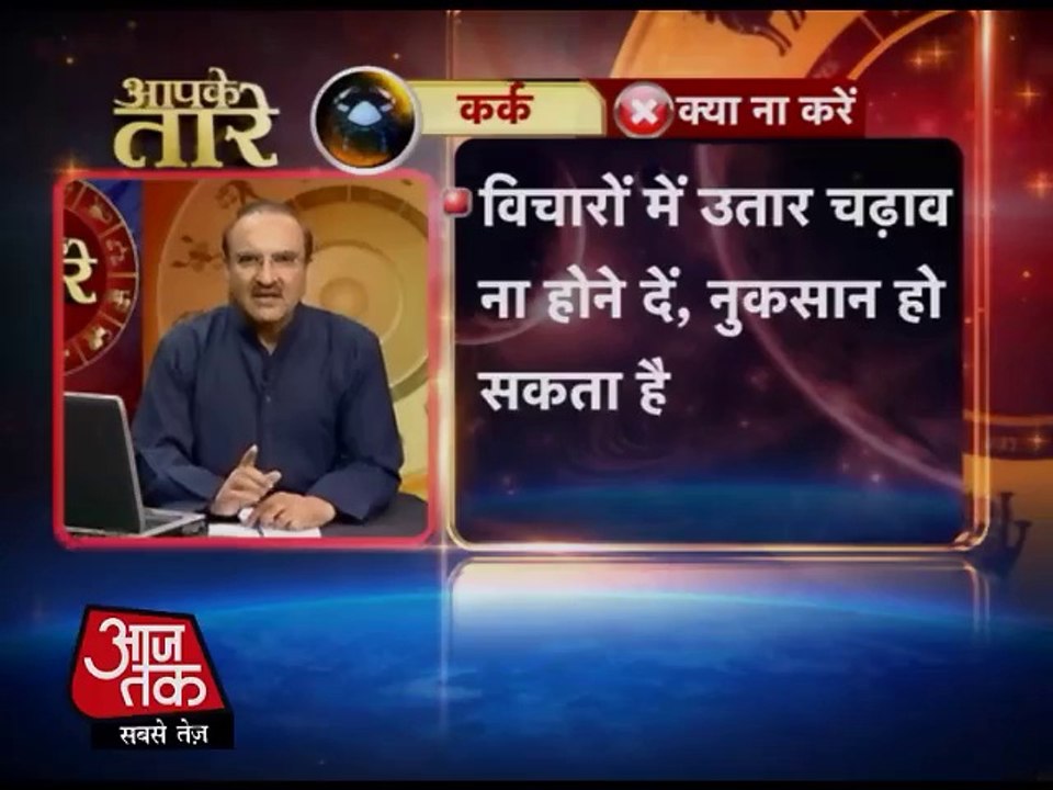 Cancer - 16 May 2014 (Aapke Taare)