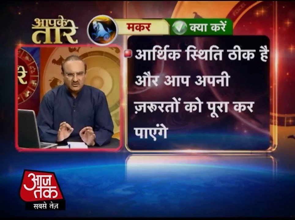 Capricorn - 16 May 2014 (Aapke Taare)