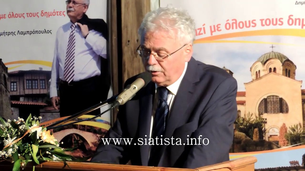 www.siatista.info -  15/05/2014 - Oμιλία του Δ. Λαμπρόπουλου στη Σιάτιστα