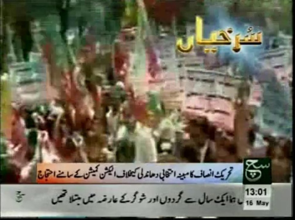 News Headlines 1pm May 16, 2014