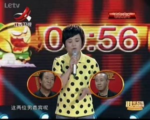 《谁能逗乐喜剧明星》20140224  不差钱身着“百万”行头炫富 大嘴男被封男版姚晨